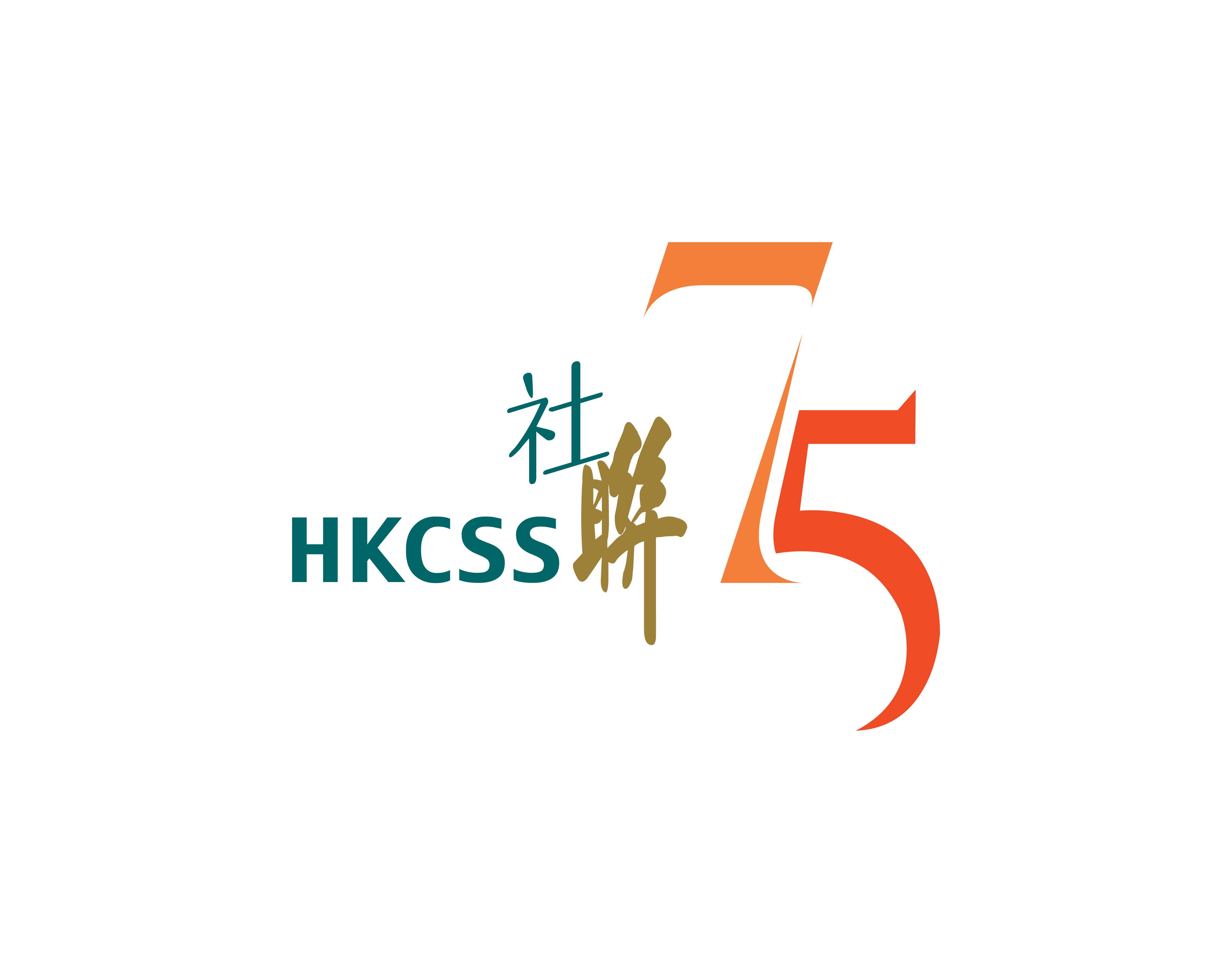 HKCSS_75th_logo_Color_simpleVersion_final.png