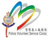 Police Volunteer Service Corps