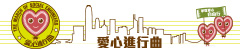 Li Ka Shing Foundation Love Ideas Love HK